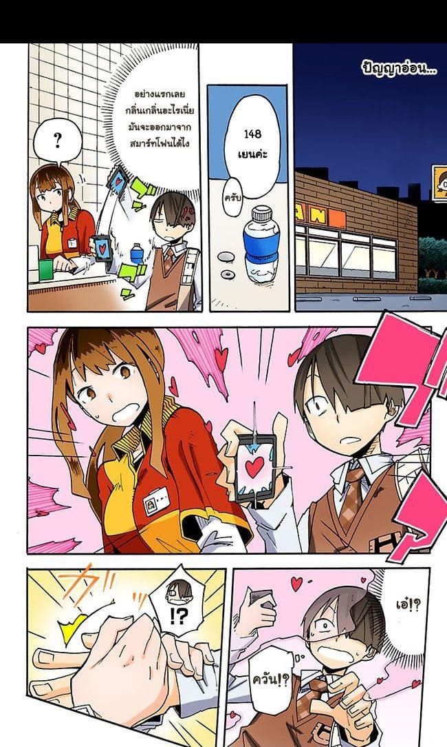 I Shoujo 5-Ver2.02 Perfume