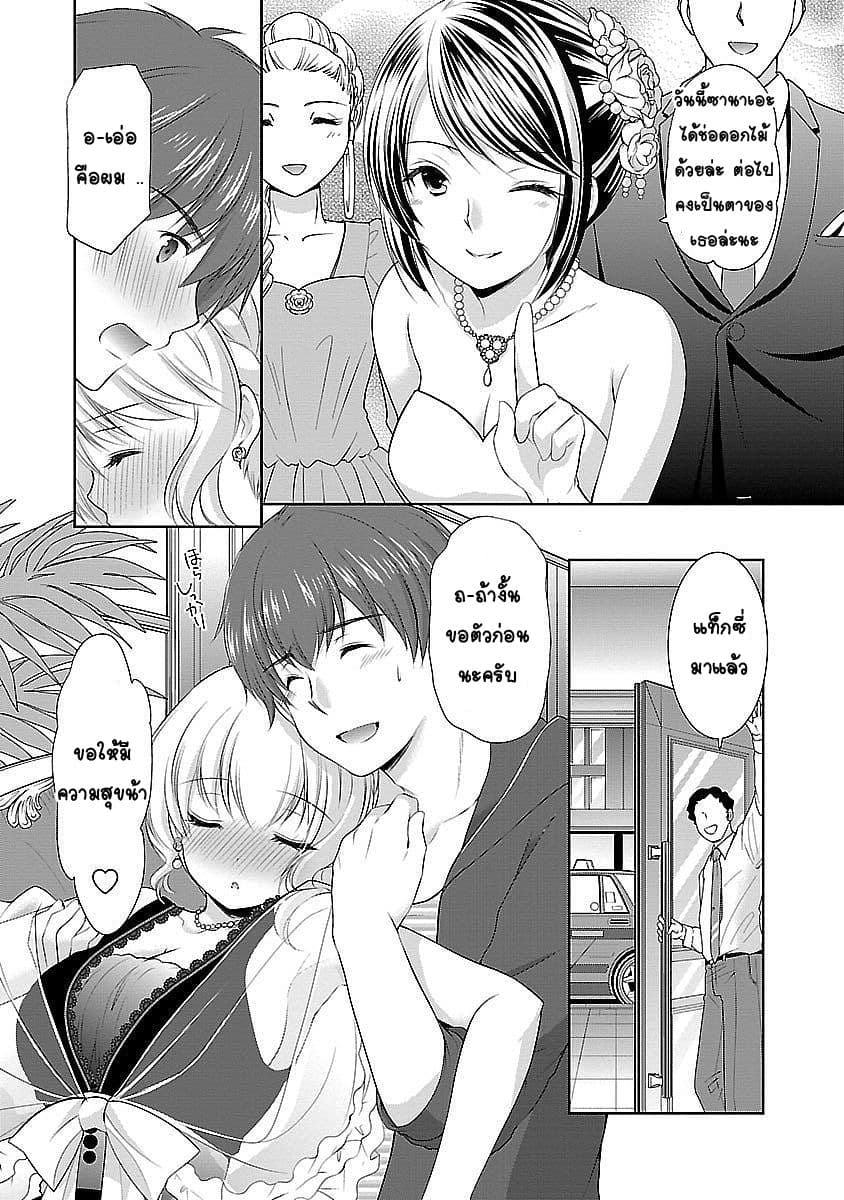 Hoshihime Mura no Naisho Hanashi 15-ความทรงจำที่มากมาย