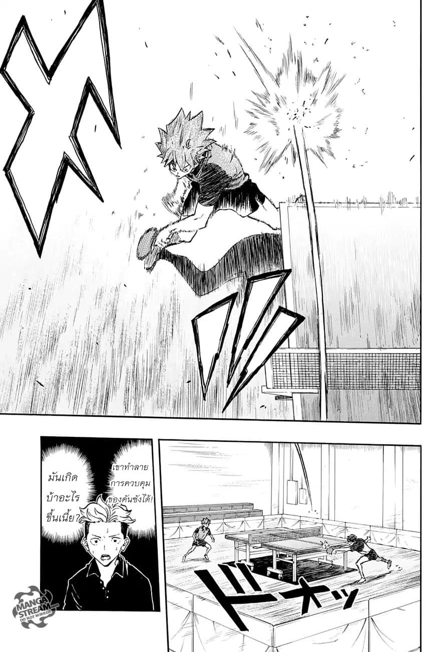 Full Drive 9-จากจุดนี้