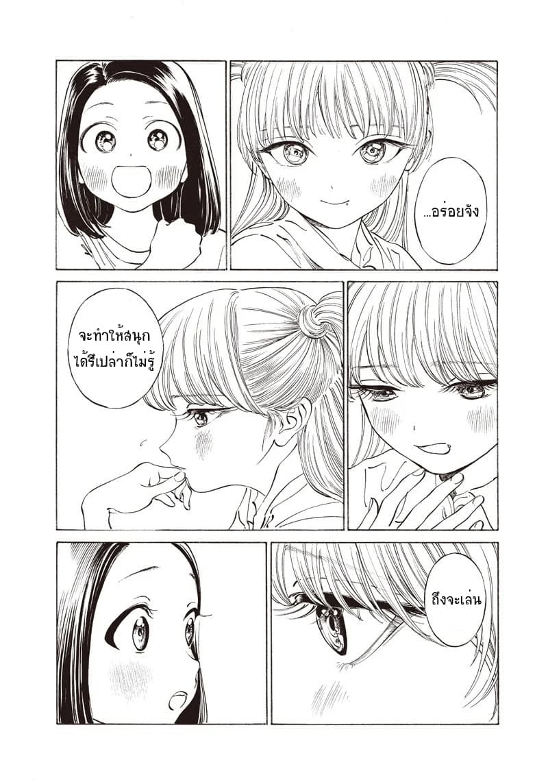 Akebi-chan no Sailor Fuku 18-ว้าวสีแดง~