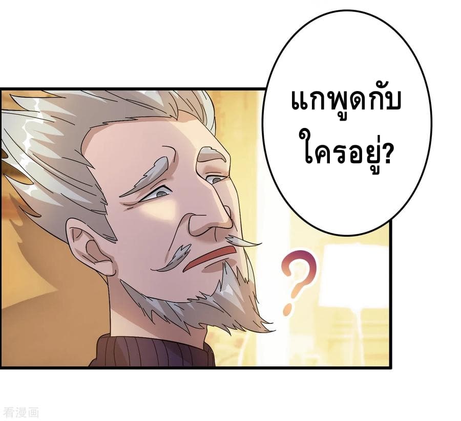 Become God Merchant in The Other World ข้ามต่างโลกเพื่อเป็นพ่อค้าเทพสุดมั่งคั่ง 26-26