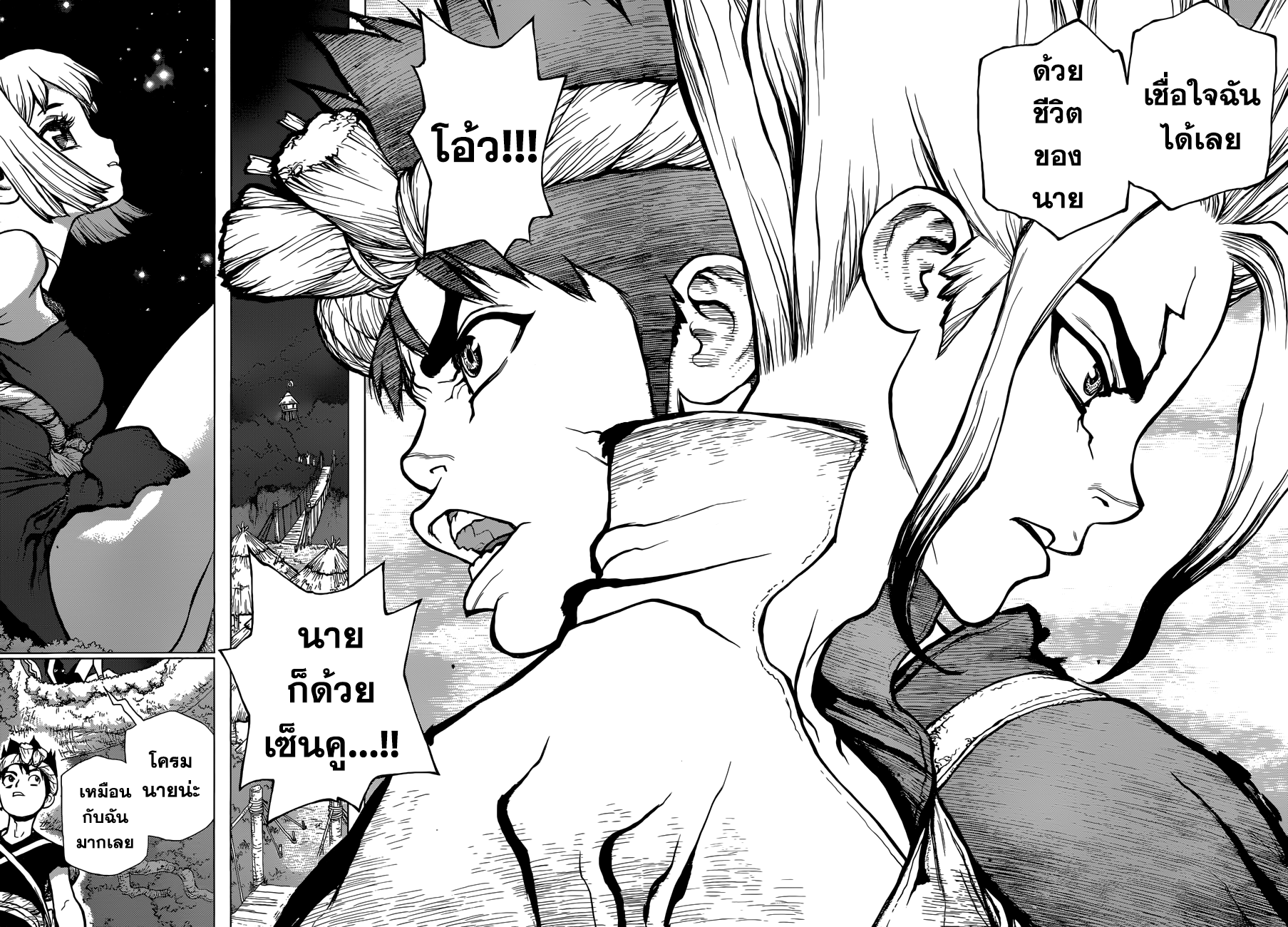 Dr.Stone 31-พวกพ้องจะต้องหันหลังชนกัน