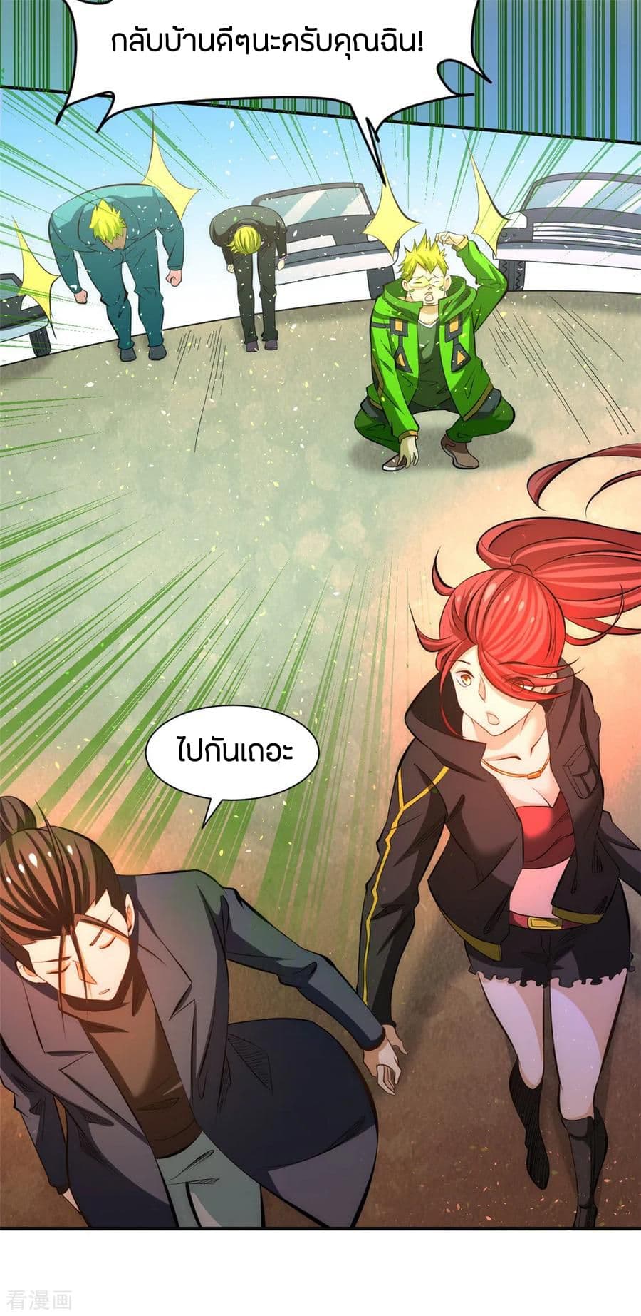 God Emperor of The City มหาเทพเซียนแห่งนคร 37-37