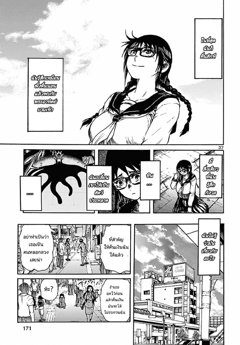 Boku to Akumu to Oneesan สารบัญปีศาจ 1-1