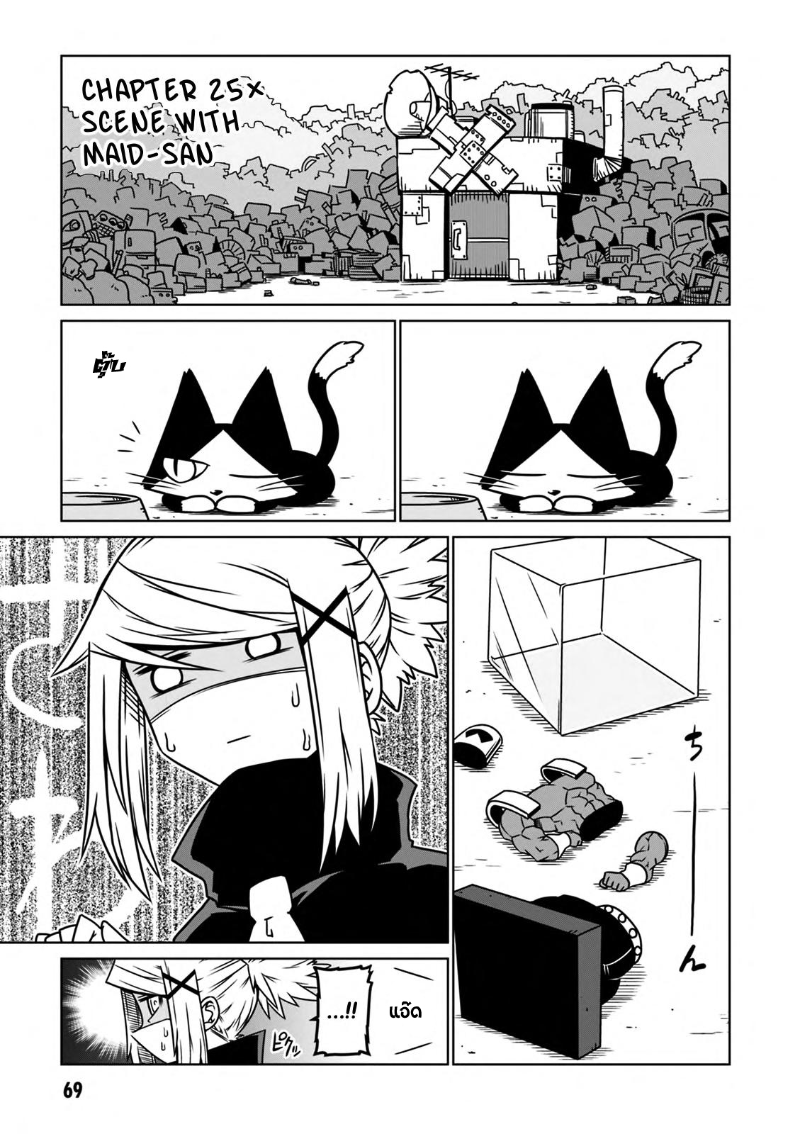 Zannen Onna-Kanbu Black General-san 25-จุดเกิดเหตุกับคุณเมด