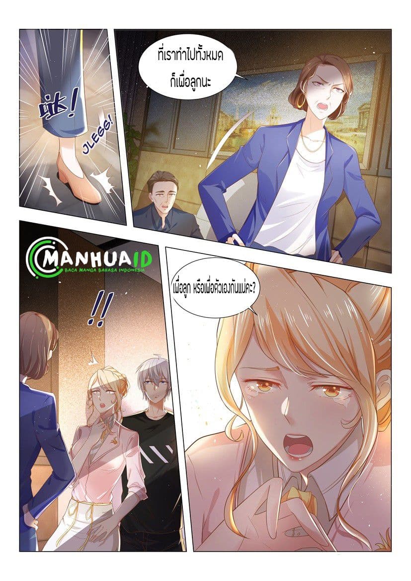 Shen Hao's Heavenly Fall System 3-3