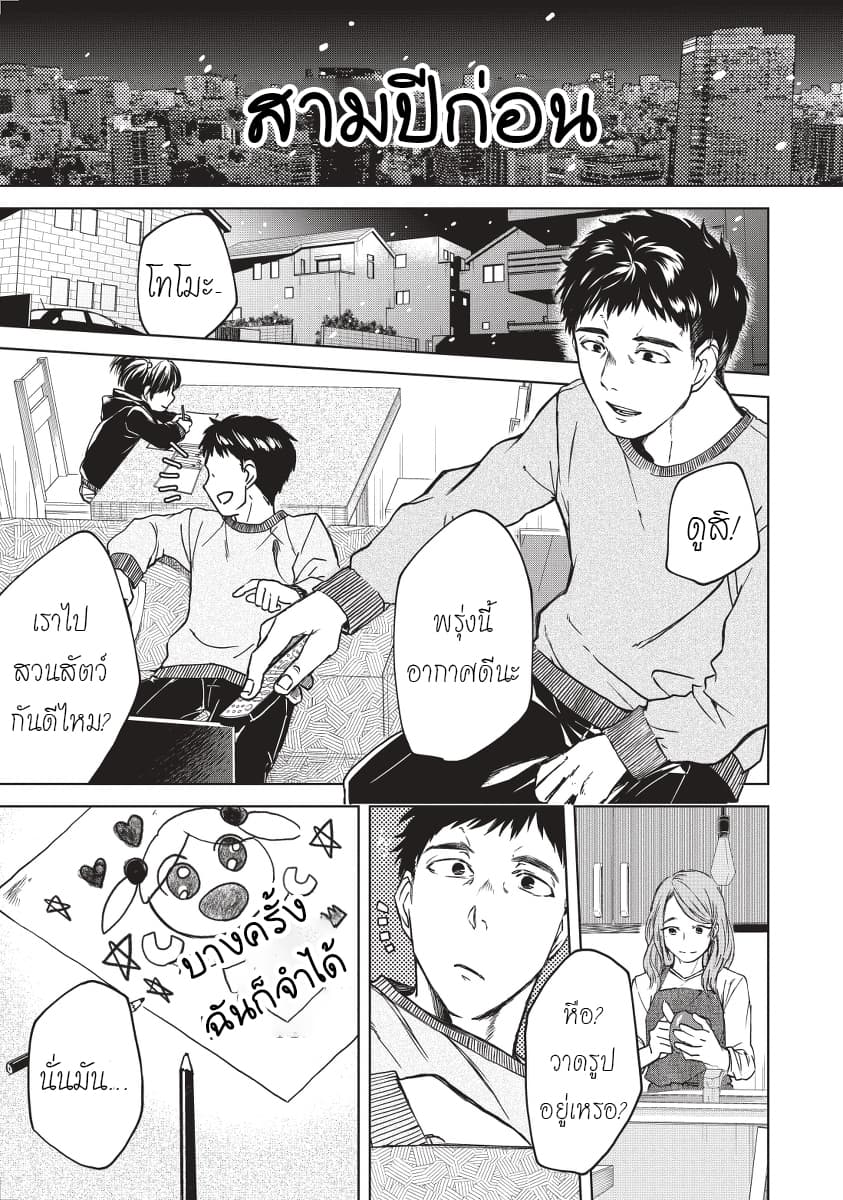 Meshia no Tettsui 1-1