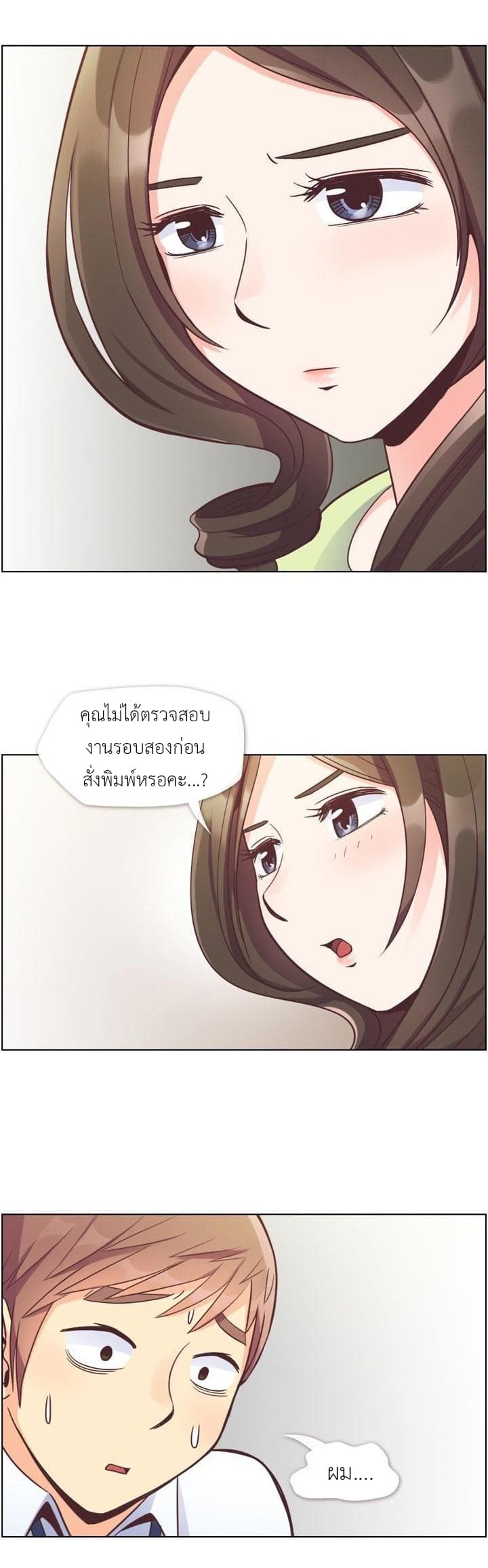 Annoying Jeong Joo Hee ยัยตัวป่วน จองจูฮี 55-55
