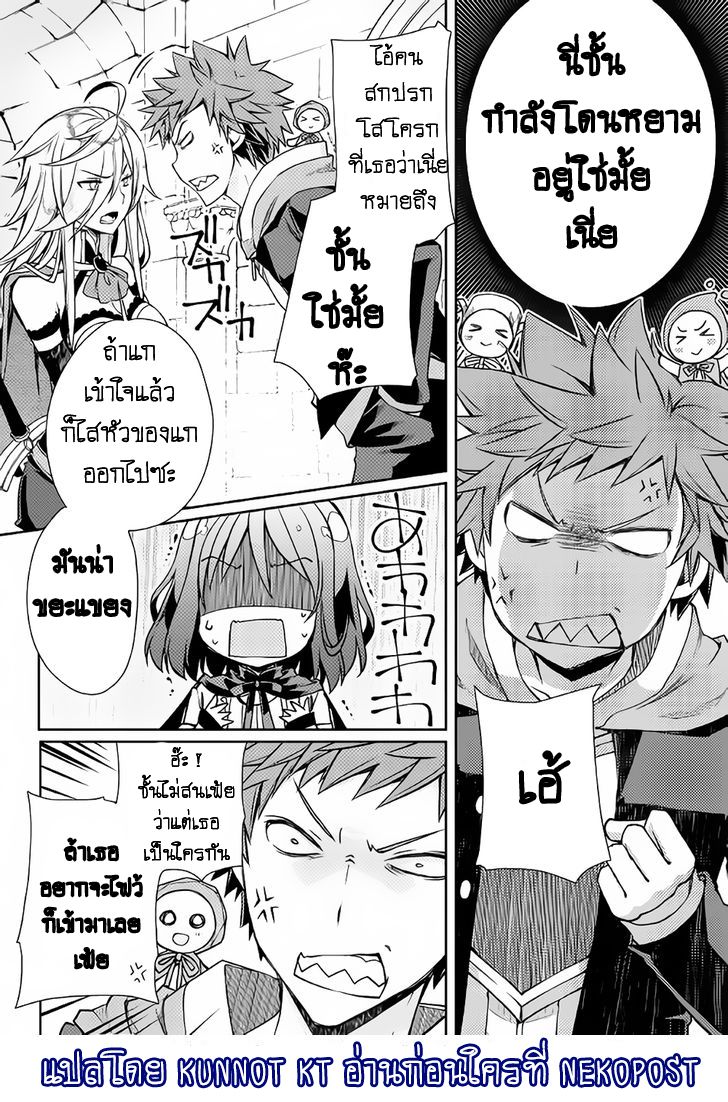 Yankee Wa Isekai De Seirei Ni Aisaremasu 6-เธอมันก็คือเธอไม่ใช่เรอะ