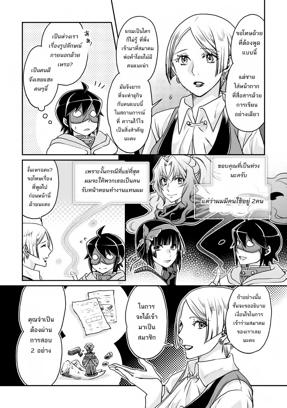 Tsuki ga Michibiku Isekai Douchuu 19-19