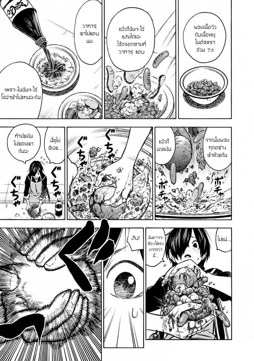 Shinobuna! Chiyo-chan 2-2