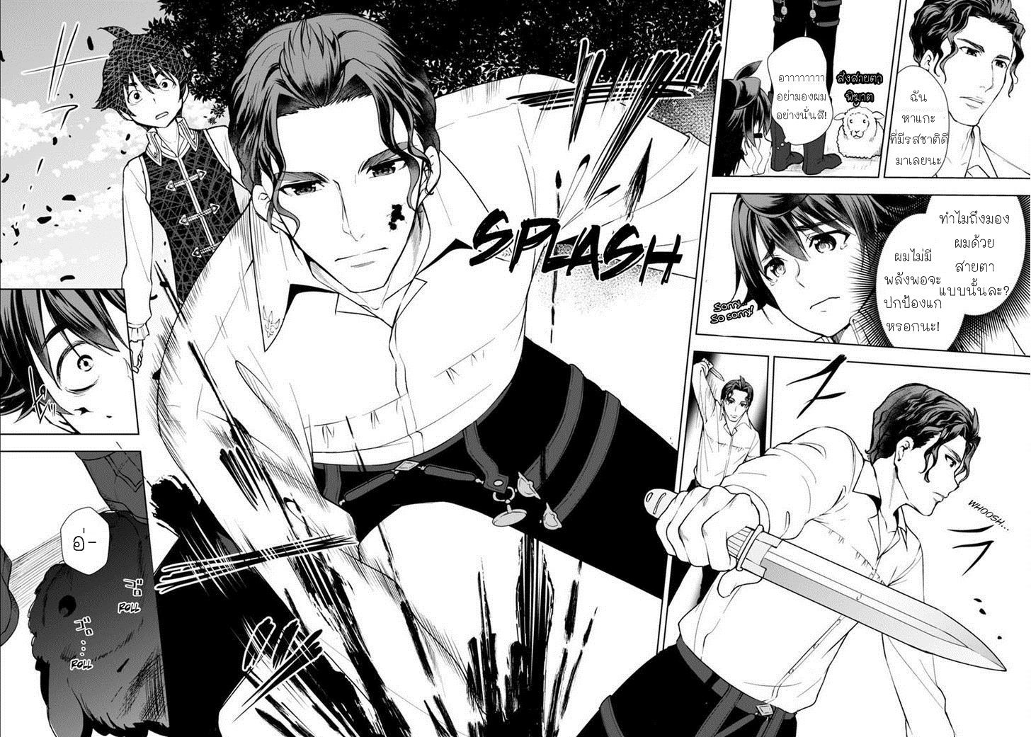 Botsuraku Youtei Nanode, Kajishokunin wo Mezasu 3-3