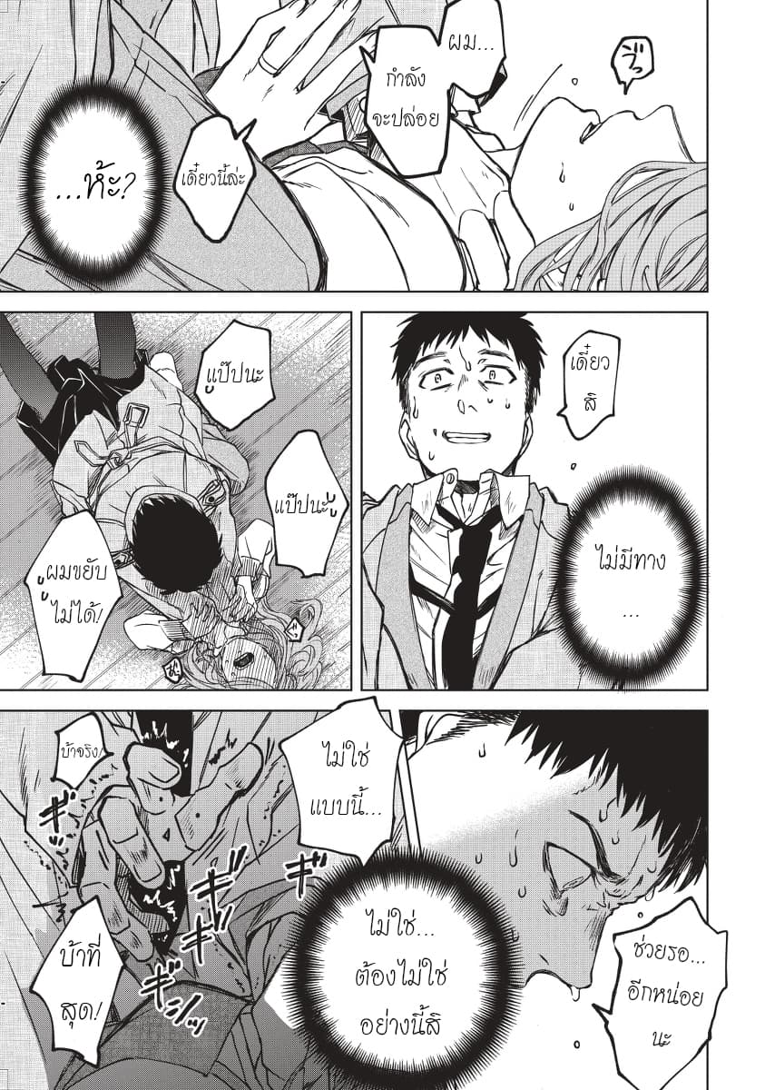 Meshia no Tettsui 1-1