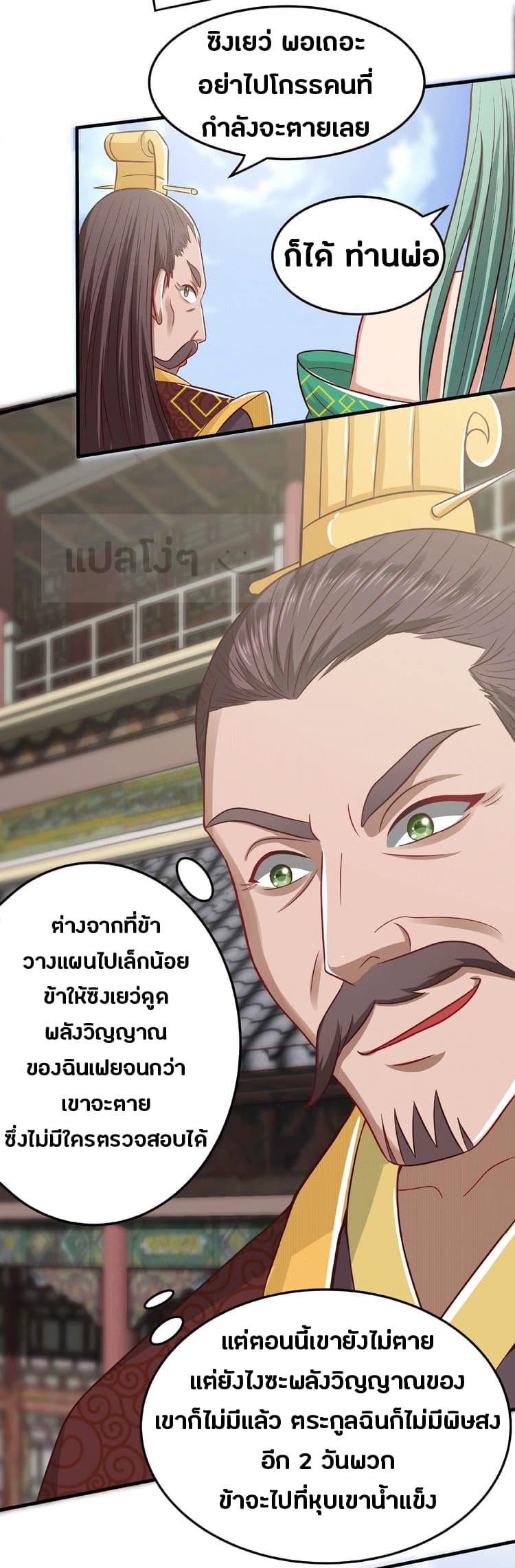 Daily Practice of Emperor Wu 2-2