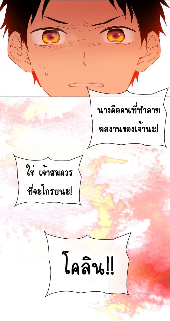 This Witch of Mine แม่มดยันเดเระกับไอ้หนุ่มใจงาม 2-2