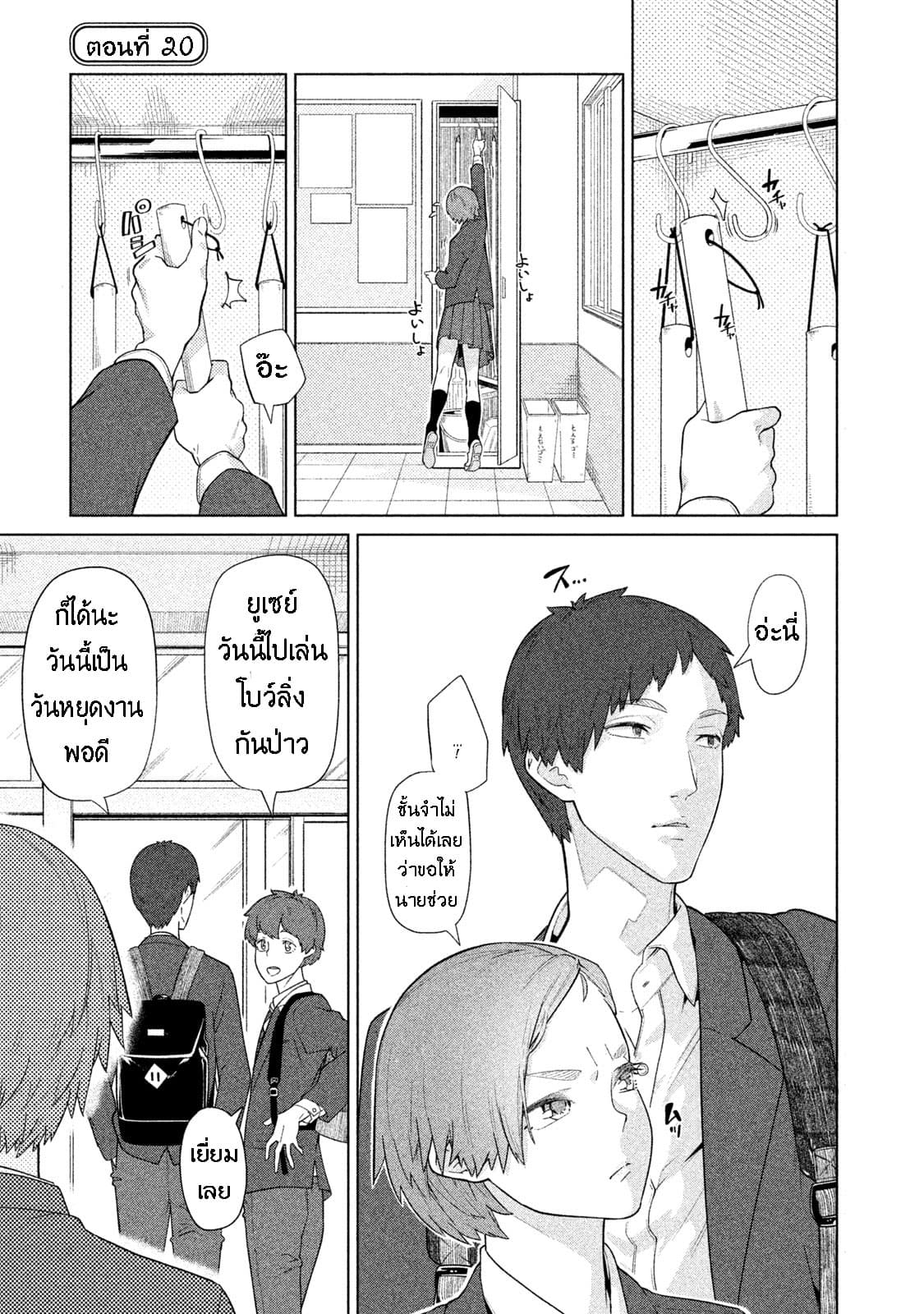 Bimajyo no Ayano-san วันสบายๆของคุณแม่ยังสาว 20-คุณแม่กับสาวซึน