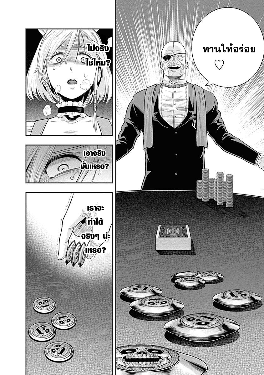 DINER 8-Innocent prayer & Silver bullet (คำอธิษฐานไร้เดียงสากับกระสุนเงิน) (5)