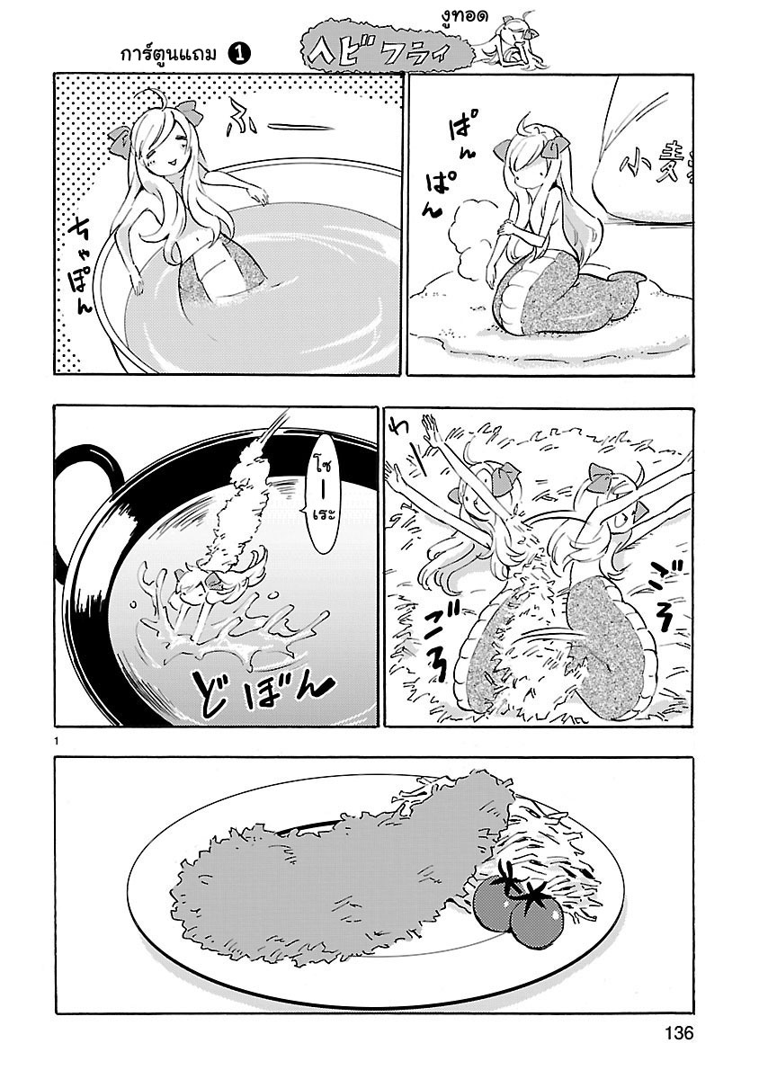 Jashin-chan Dropkick 38-ปีศาจตนใหม่ มิโนซุปรากฏตัว