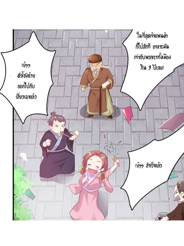 The Cursed Thief 2-2