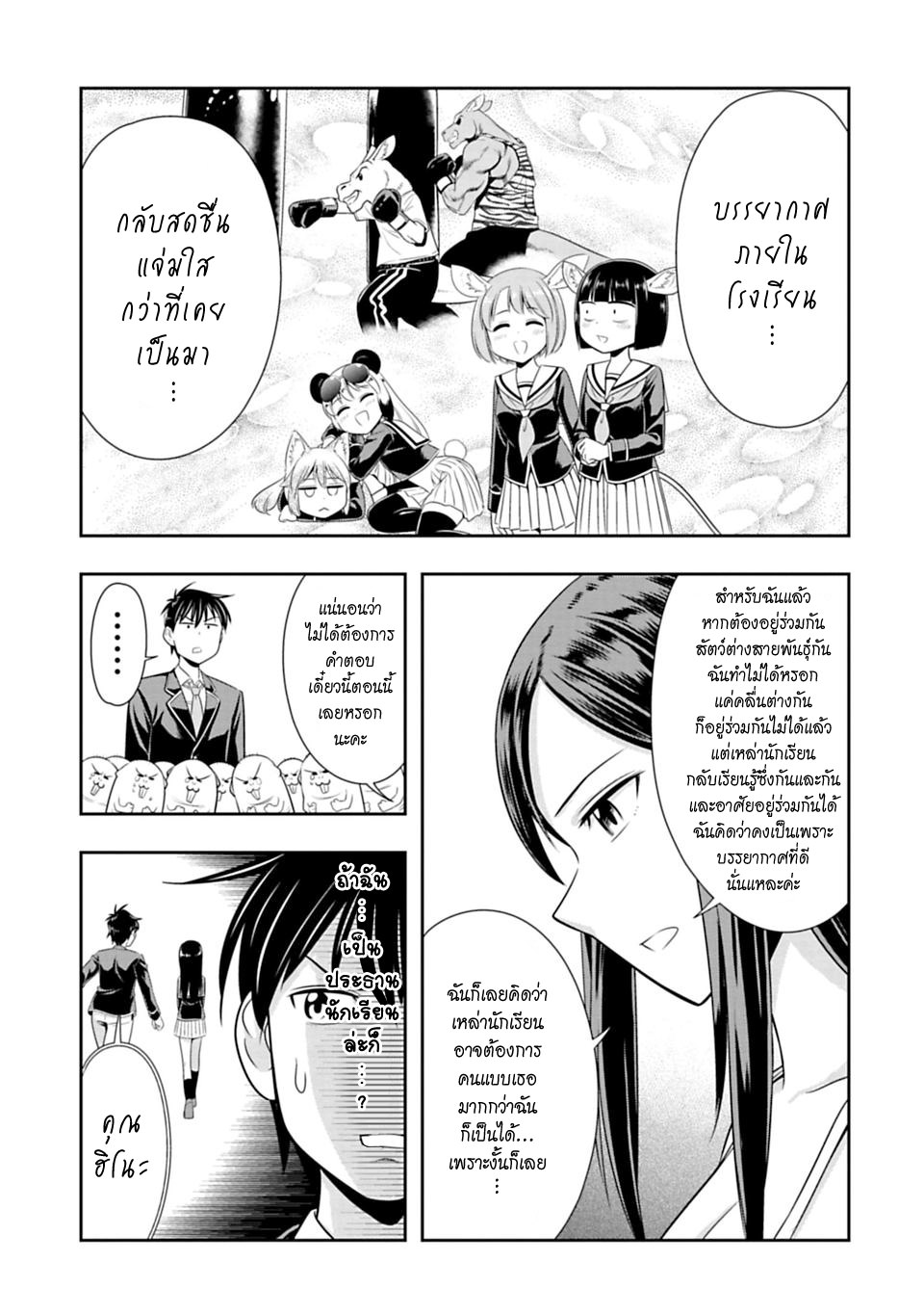 Murenase! Shiiton Gakuen 35-ความสงสัยในการบังคับให้ใส่เสื้อผ้า