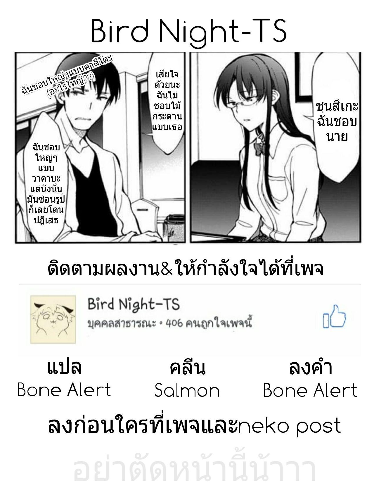 Touhyou Game - Anata ni Kuroki Ippyou o 3-3