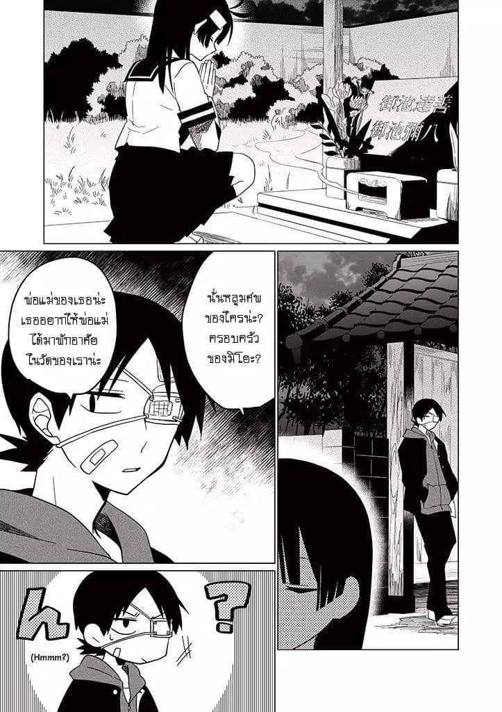 Aoki Fuchi no Hako 19-19