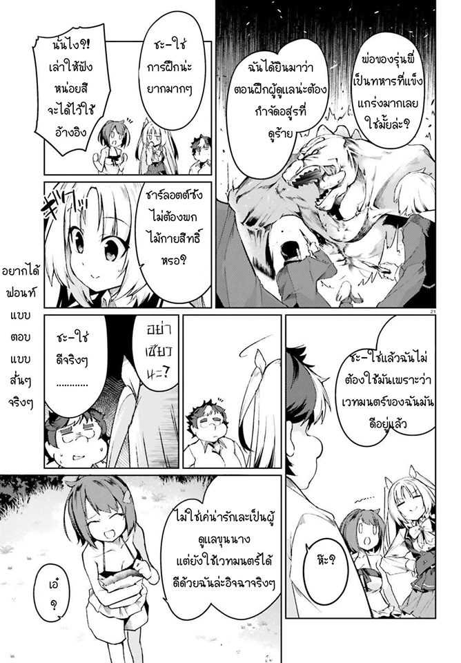 Buta Koushaku ni Tensei Shitakara, Kondo wa Kimi ni Suki to Iitai 5-5