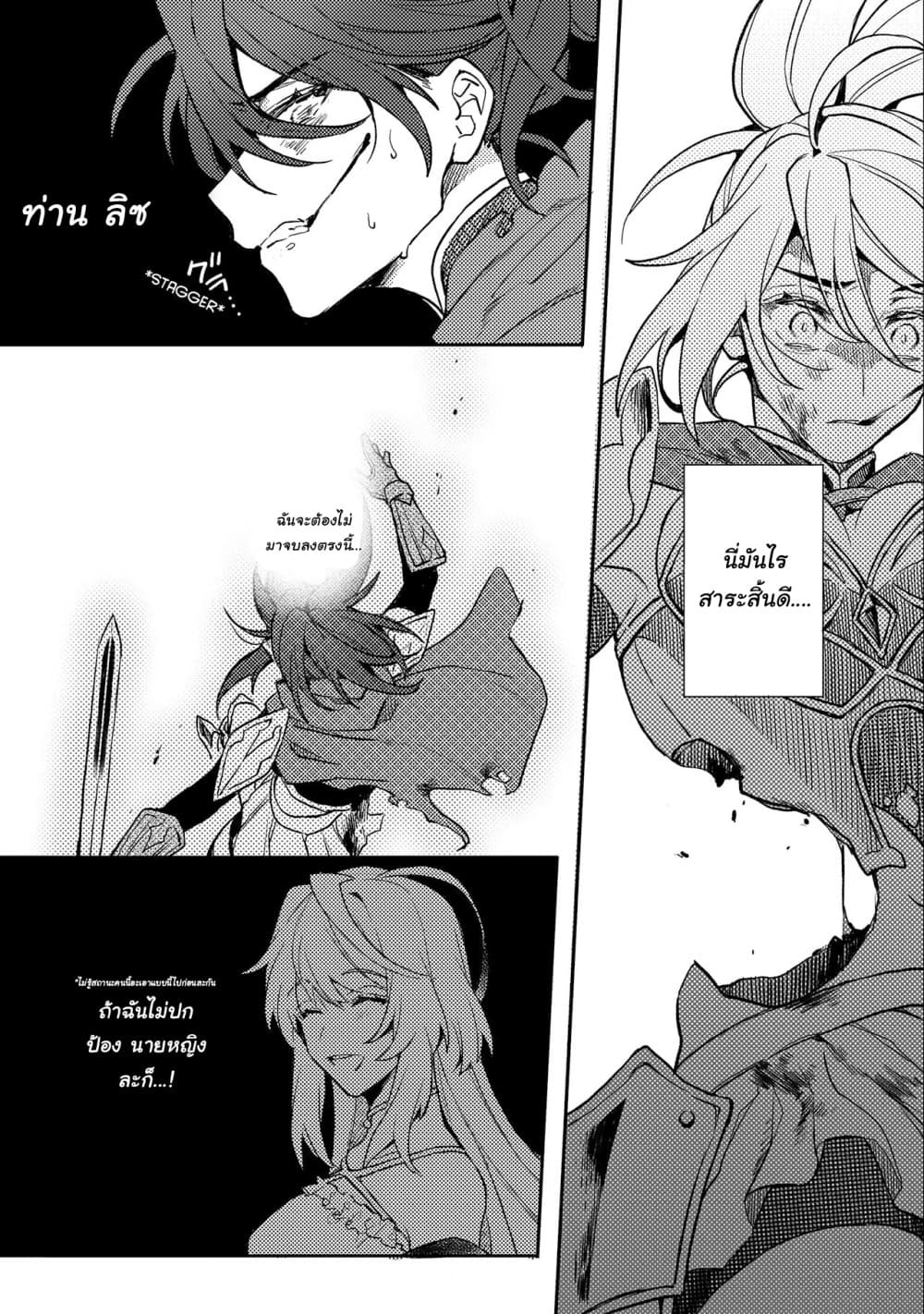 Dekisokonai to Yobareta Moto Eiyuu wa, Jikka Kara Tsuihousa Retanode Suki Katte ni Ikiru Koto ni Shita อดีตผู้กล้าที่ล้มเหลวโดนไล่ออกจากบ้านแล้วจึงตัดสินใจใช้ชีวิตด้วยตัวเอง 1-1