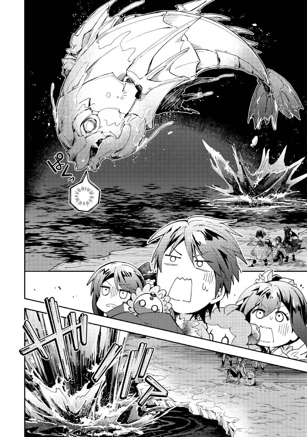 Nonbiri VRMMOki 32-ไปสำรวจใต้ห้องสมุดกัน (ครึ่งหลัง)