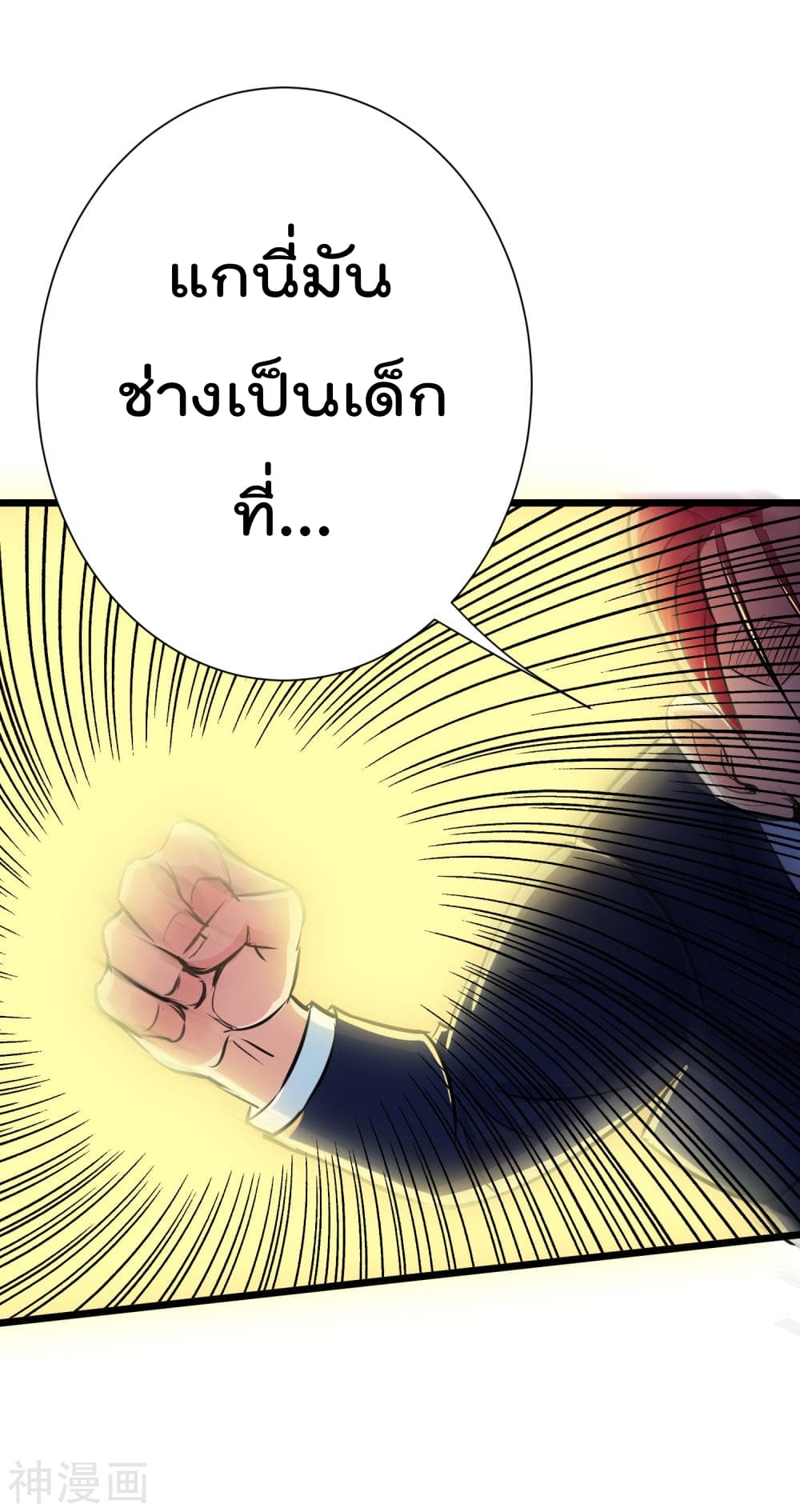 The Bodyguard of Harem ฮาเร็มนี้ของผมนะค้าบ 14-14