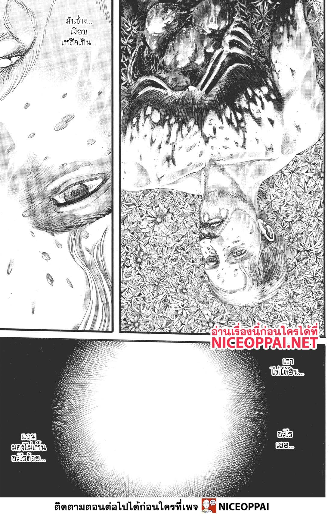 Attack on Titan 115-สนับสนุน