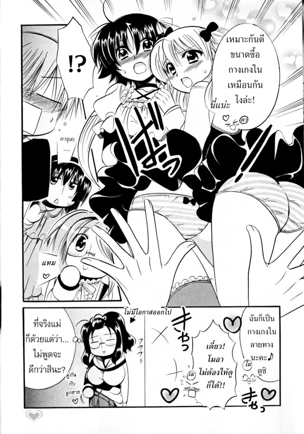 Megu Miruku 4-Oppai Paradise