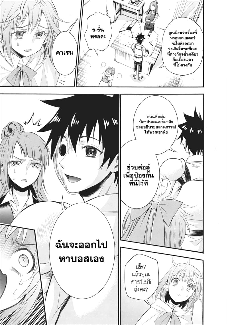 Boken-ka ni Narou! ~ Sukiruboodo de Danjon Kouryaku ~ 10-10