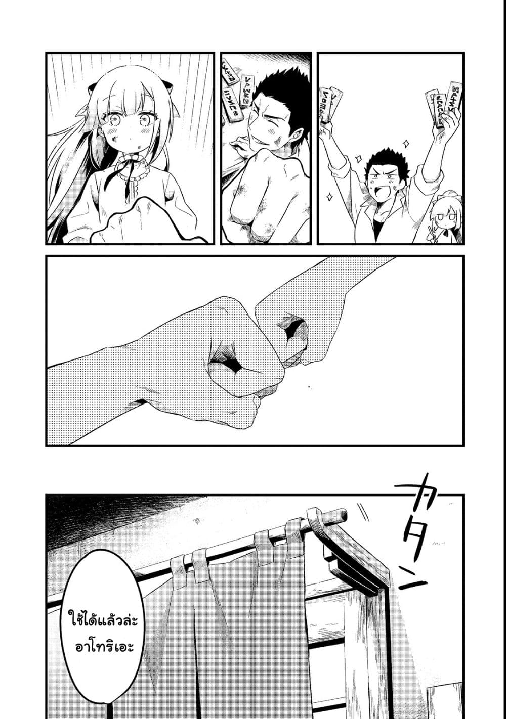 Tsuihousha Shokudou e Youkoso! 1-พ่อครัวที่ถูกขับไล่กับทาสที่ถูกขับไล่