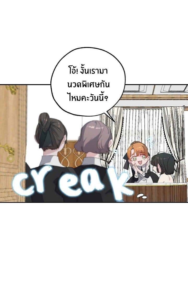 The Tyrant's First Love 16-16
