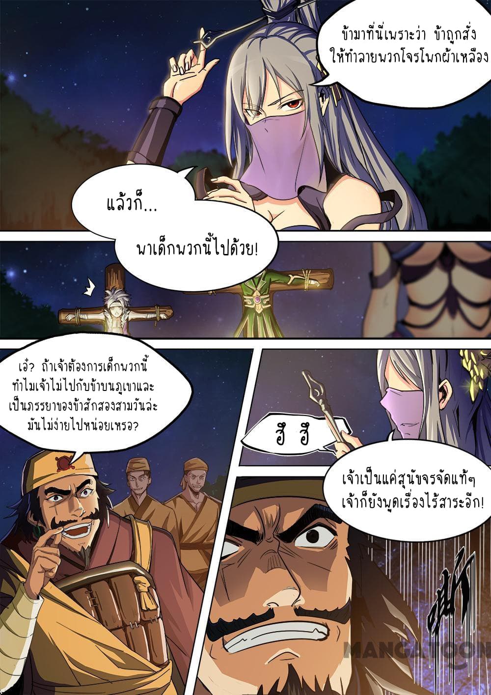 A Three-Kingdom Dream 3-3
