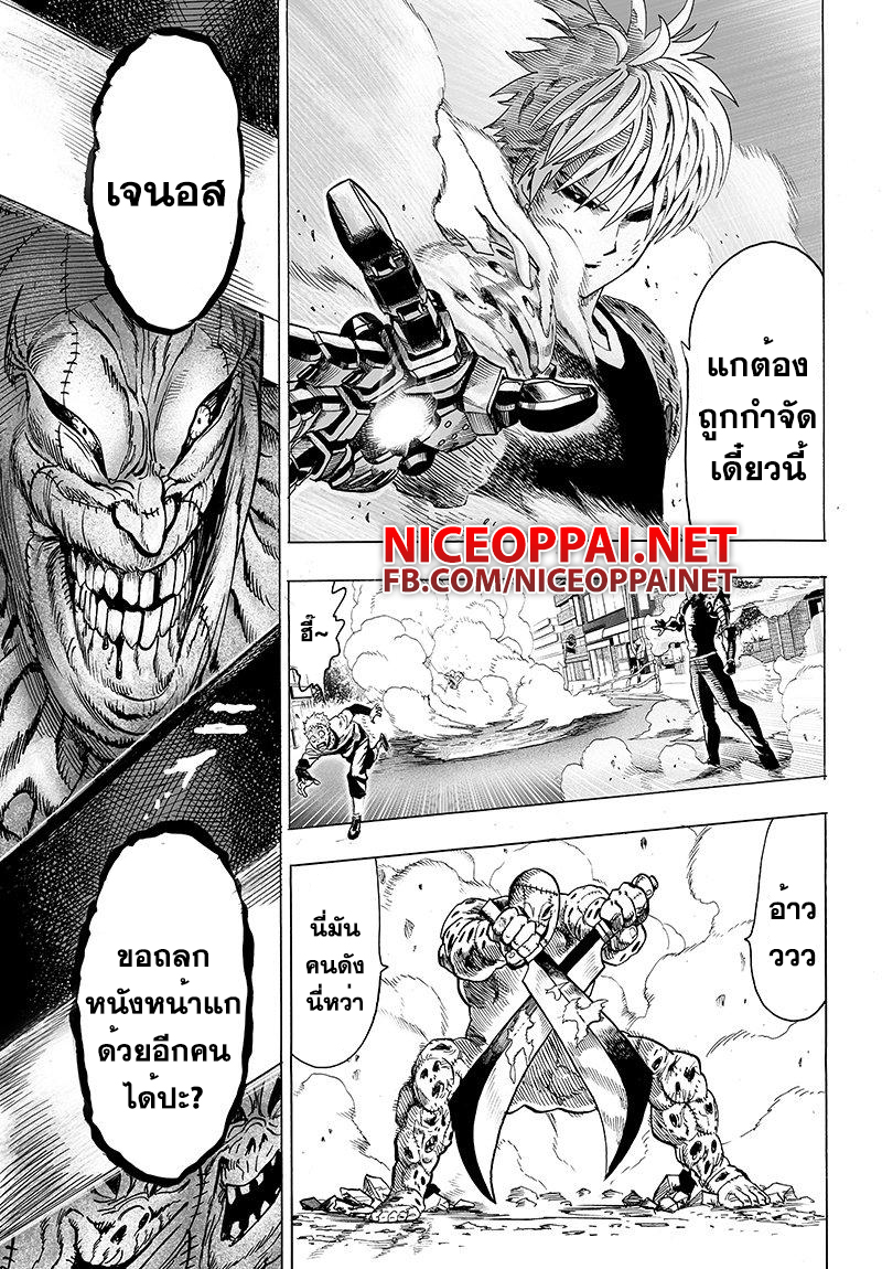 One Punch Man 63.2-เกมส์กับประลอง (2)
