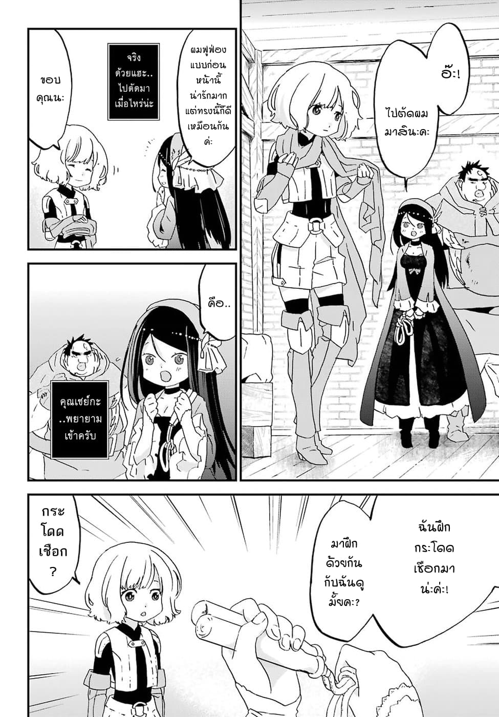 Busamen Gachi Fighter 7-อีหนูโลลิ