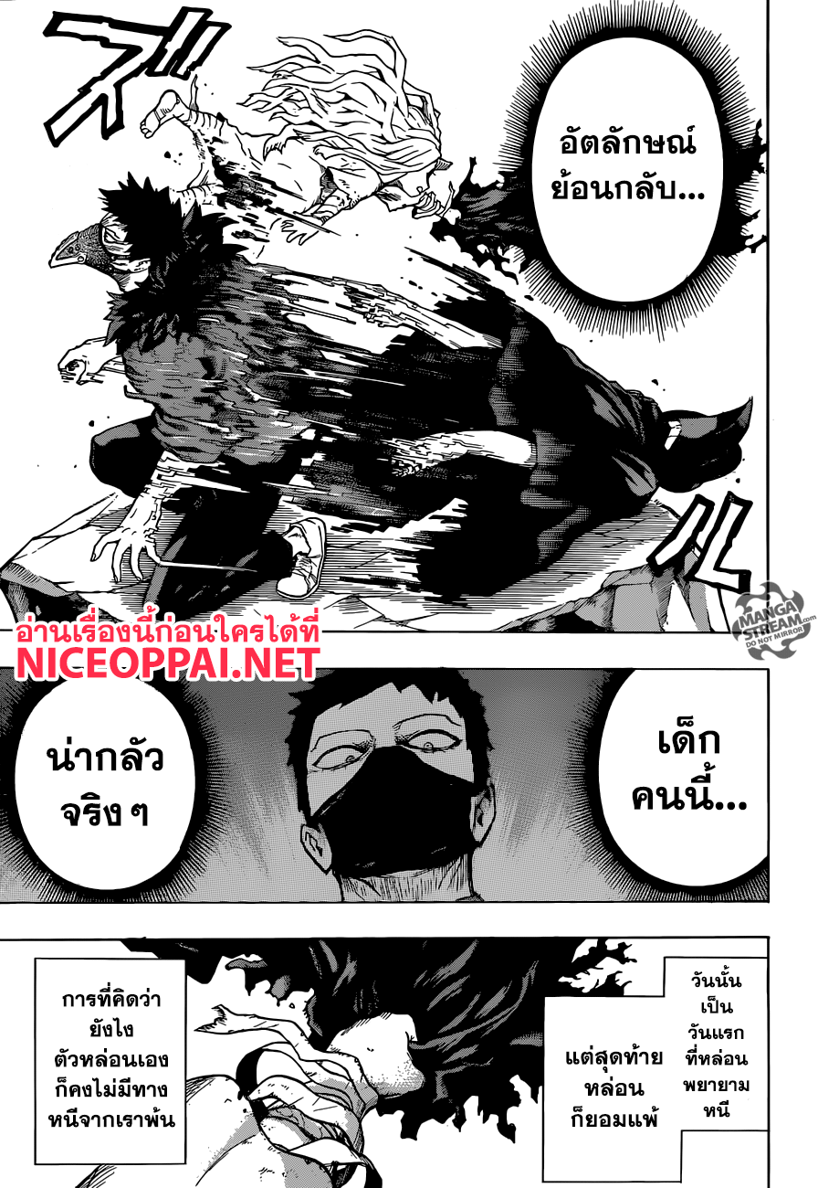 Boku no Hero Academia 156-TH-พลังแห่งหน่วยช่วยเหลือ