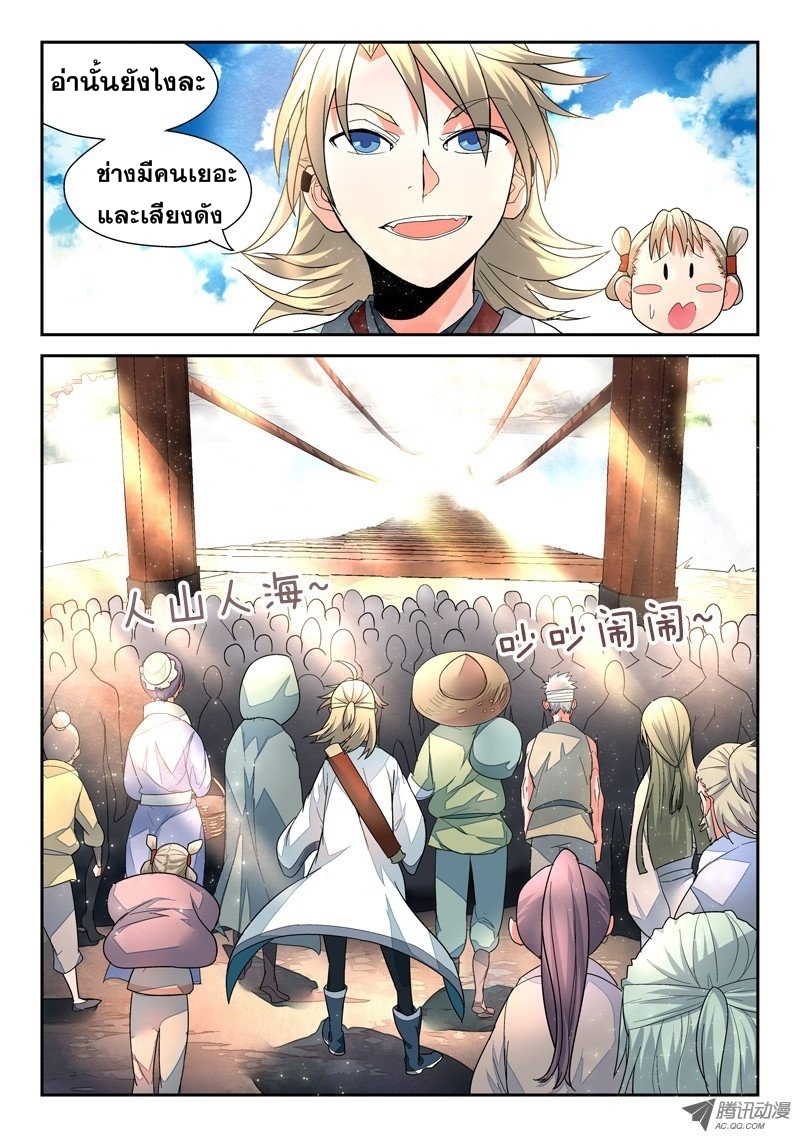 Spirit Blade Mountain 4-4