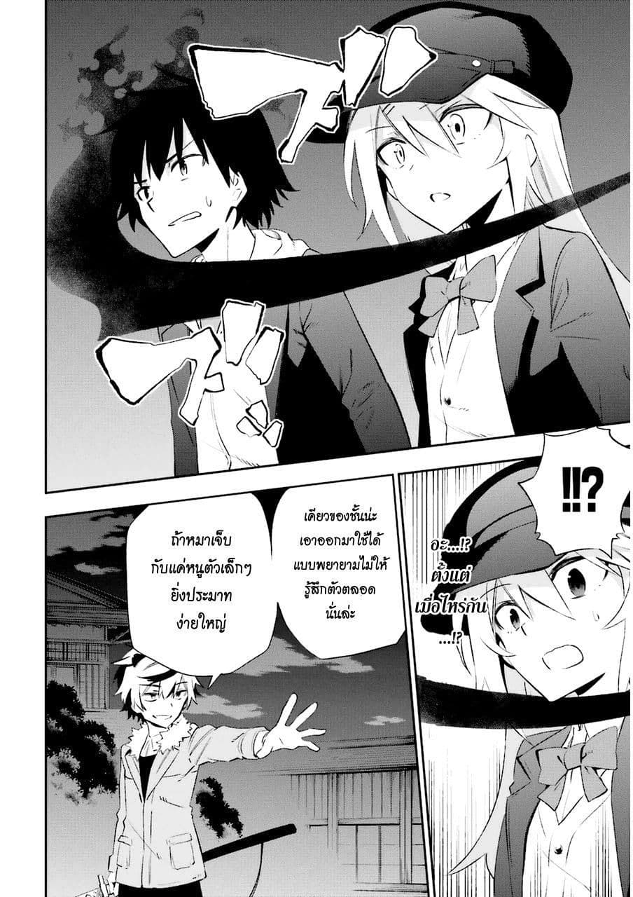 Urami Koi, Koi, Urami Koi 15-แมวร้องไห้, พังพอนที่จับไม่ได้