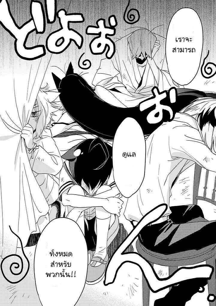 Junkissa Neko 1-1