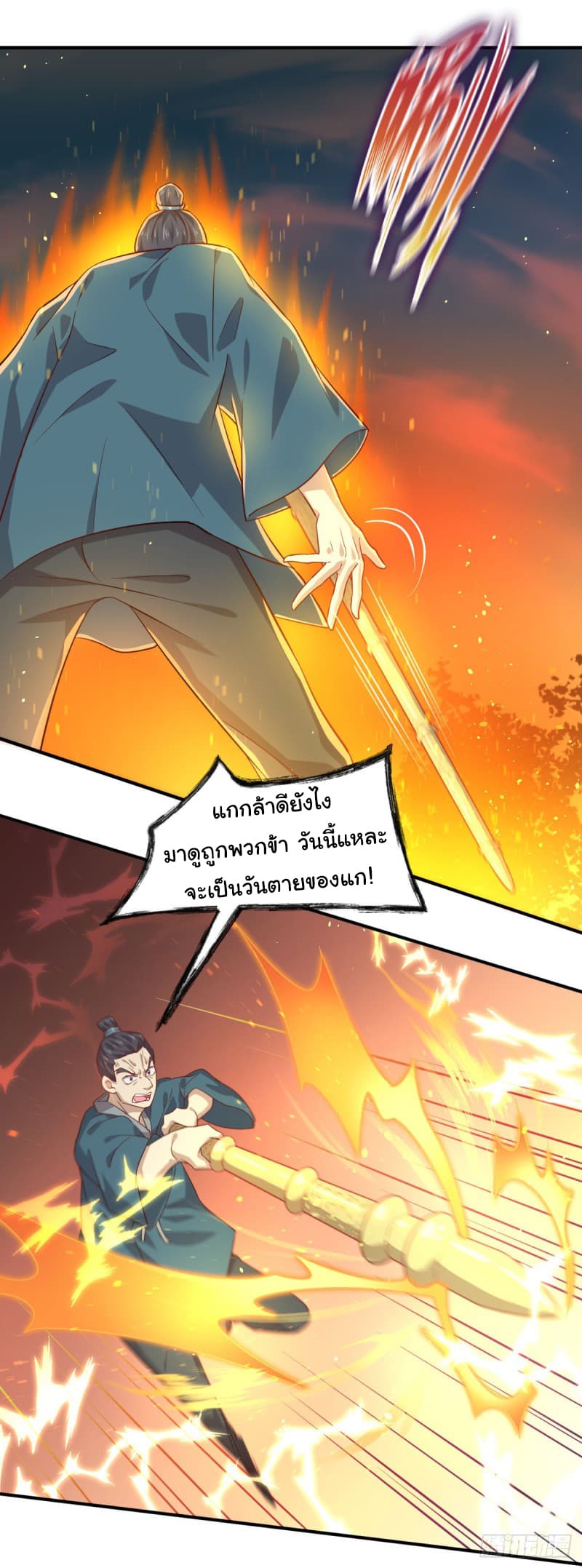 Immortal Swordsman in The Reverse World ราชันนักดาบอมตะ 26-26
