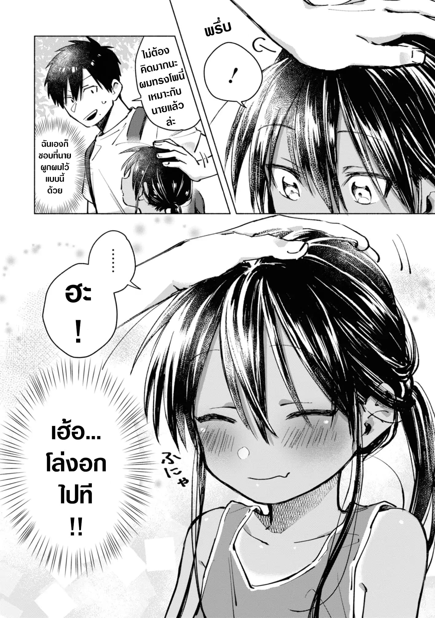 Inaka ni Kaeru to Yakeni Natsuita Kasshoku Ponytail Shota ga Iru 4-4