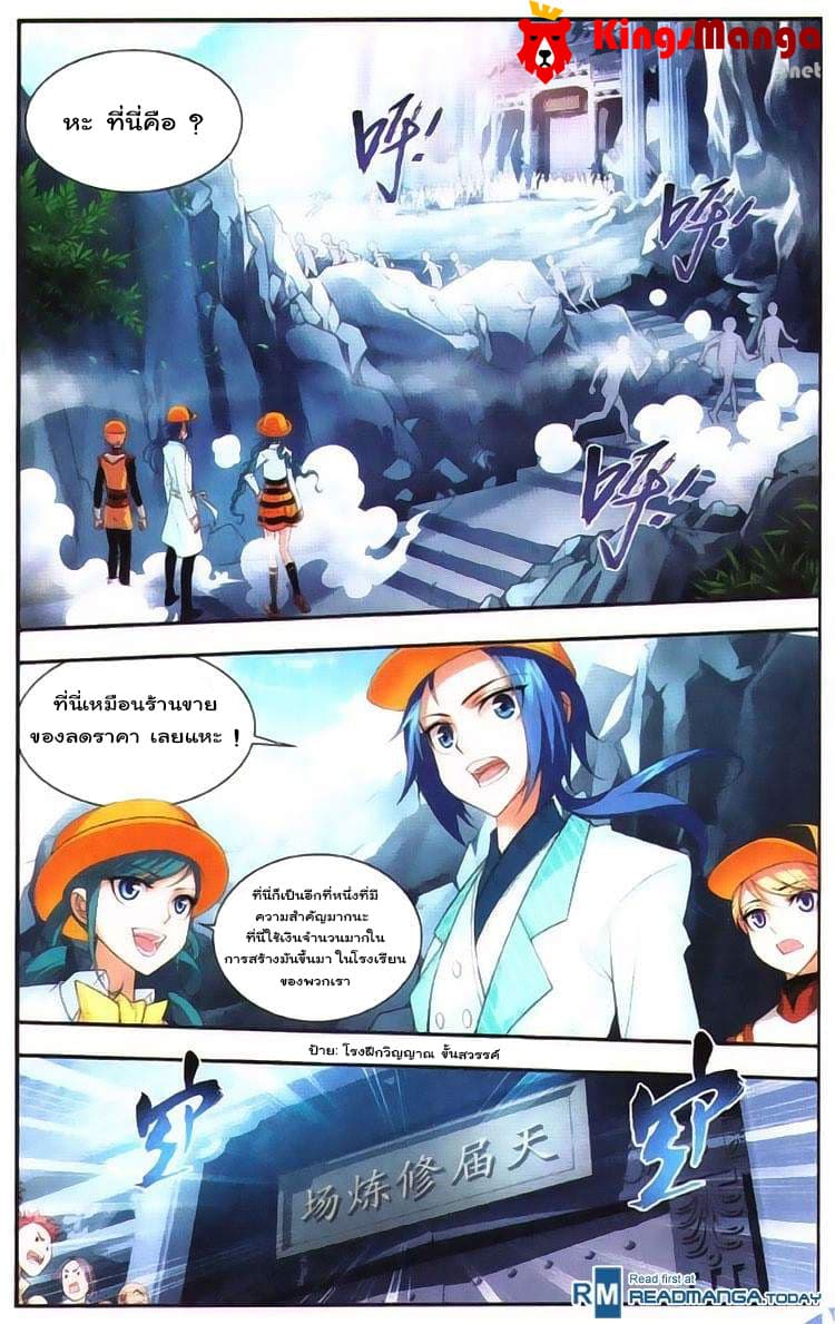 Da Zhu Zai 6-เส้นทางของชั้นสวรรค์