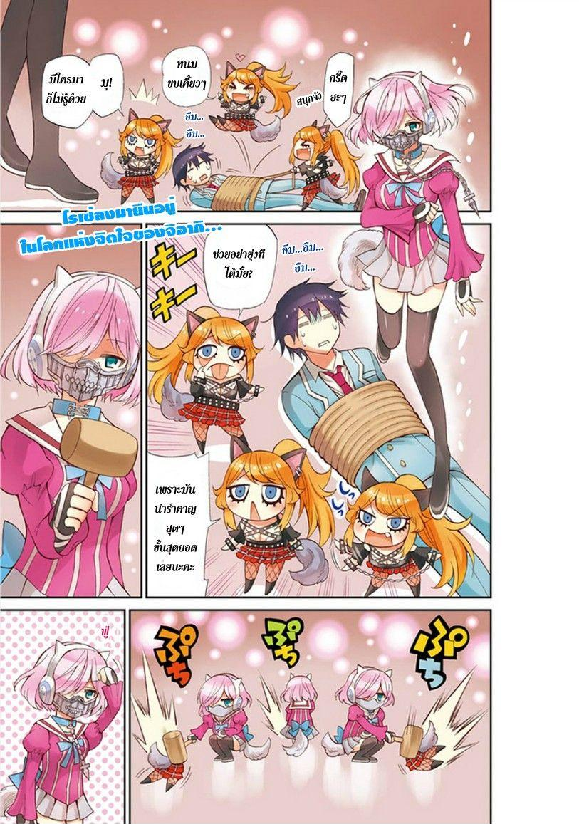 Kyou no Cerberus 10-ใจของชิโรกาเนะ