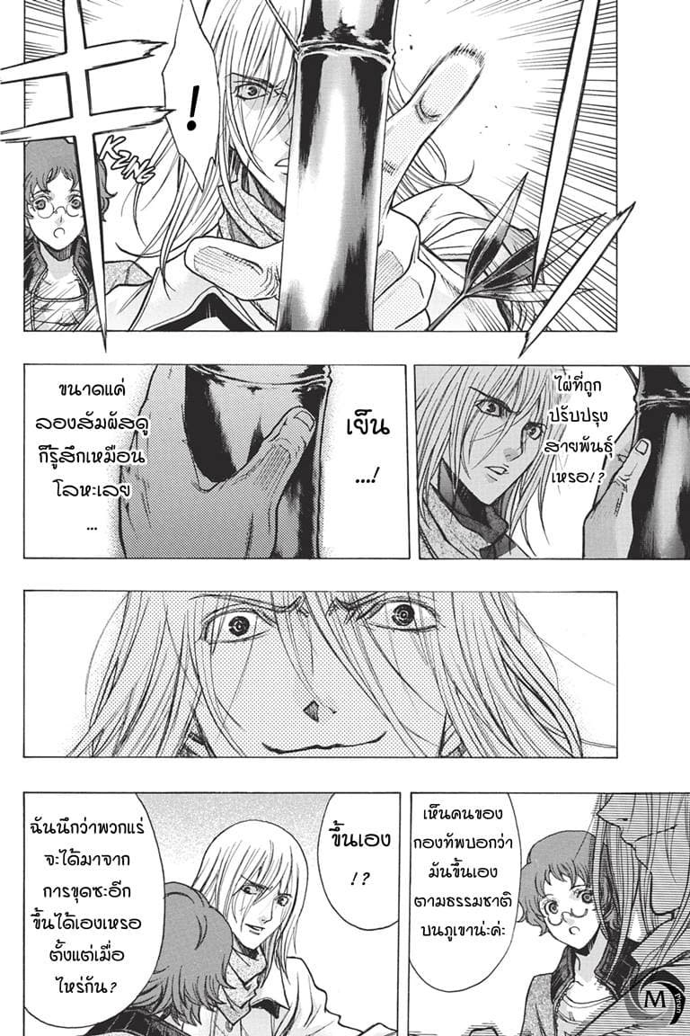 Attack on Titan - Before the Fall 36-อดีตของเหล่านายช่าง