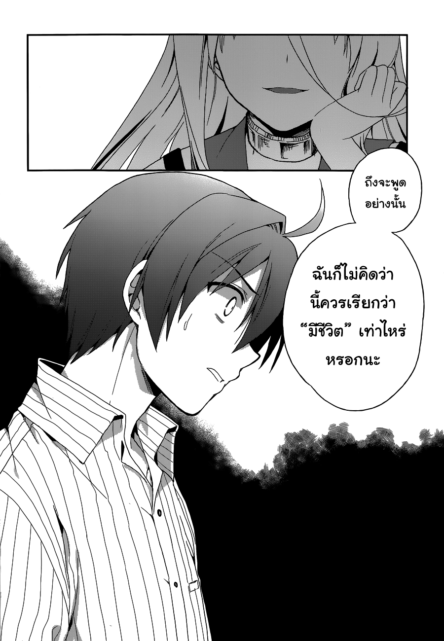 Kono Shima ni wa Midara de Jaaku na Mono ga Sumu 5-5