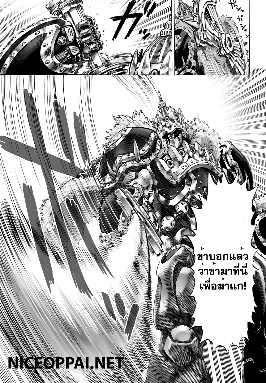 One Punch Man 37.2-คิง (2)