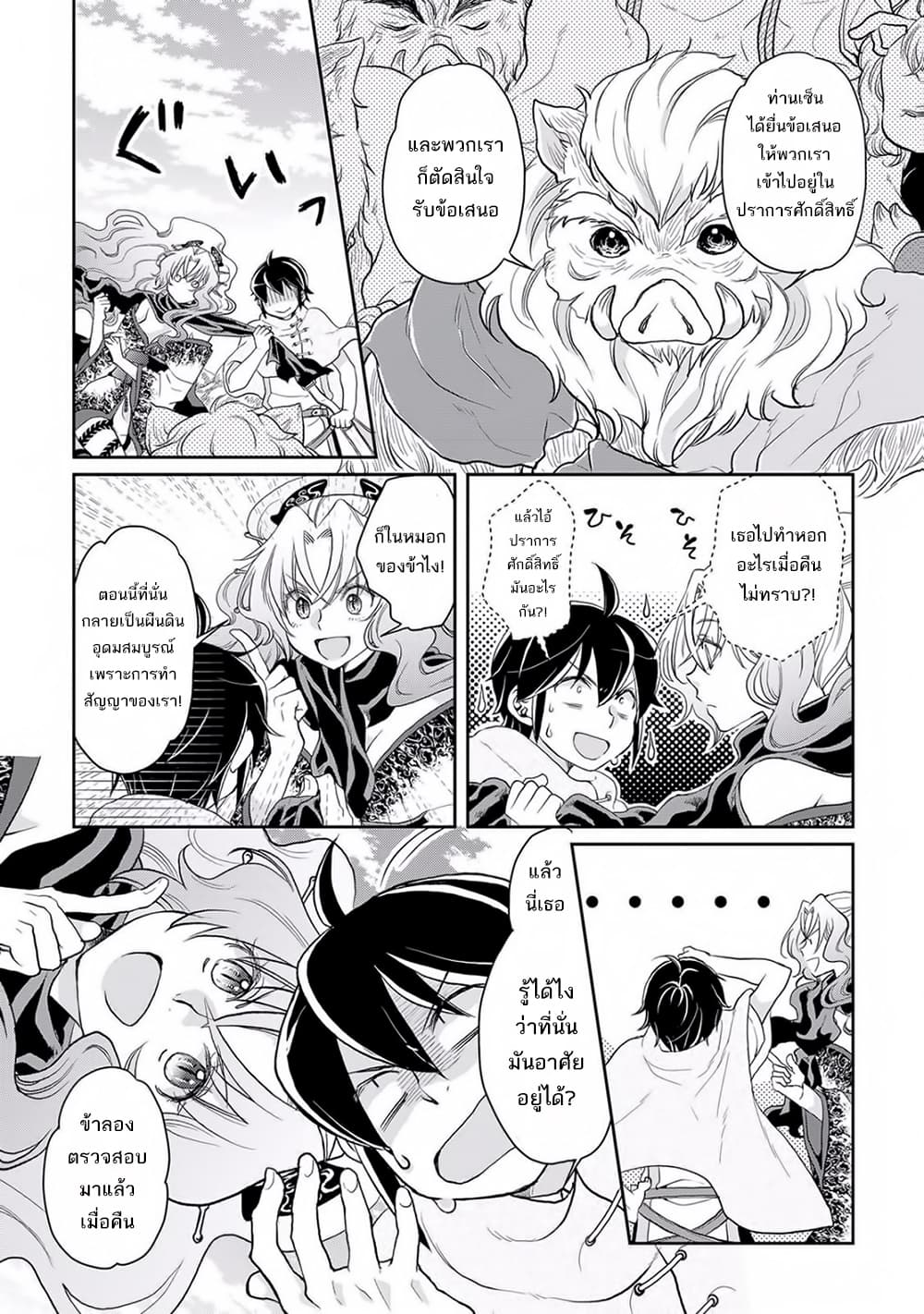 Tsuki ga Michibiku Isekai Douchuu 5-5